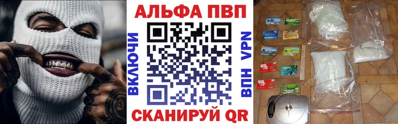 где найти   Россошь  APVP кристаллы 