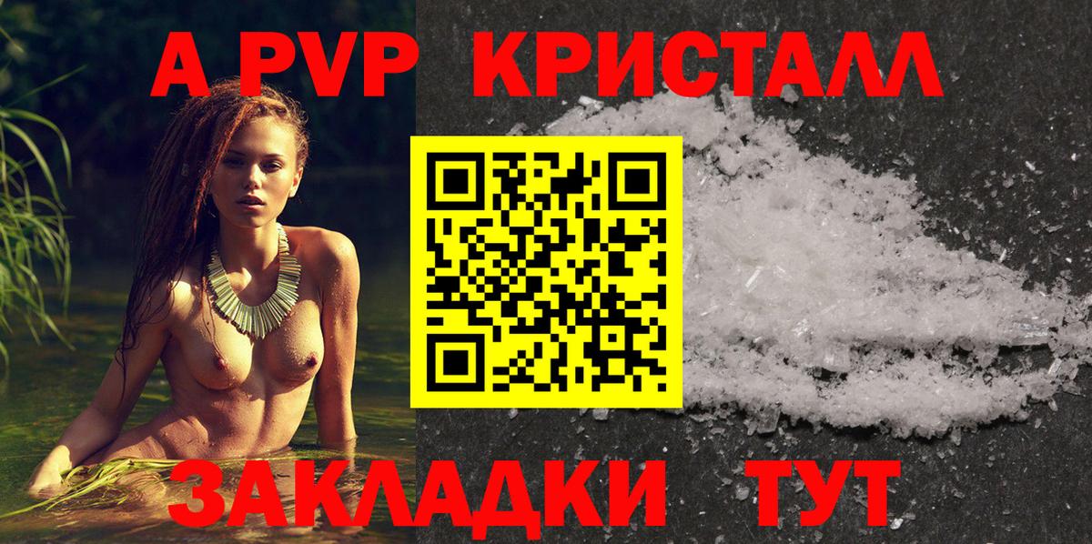 Альфа ПВП Соль Россошь