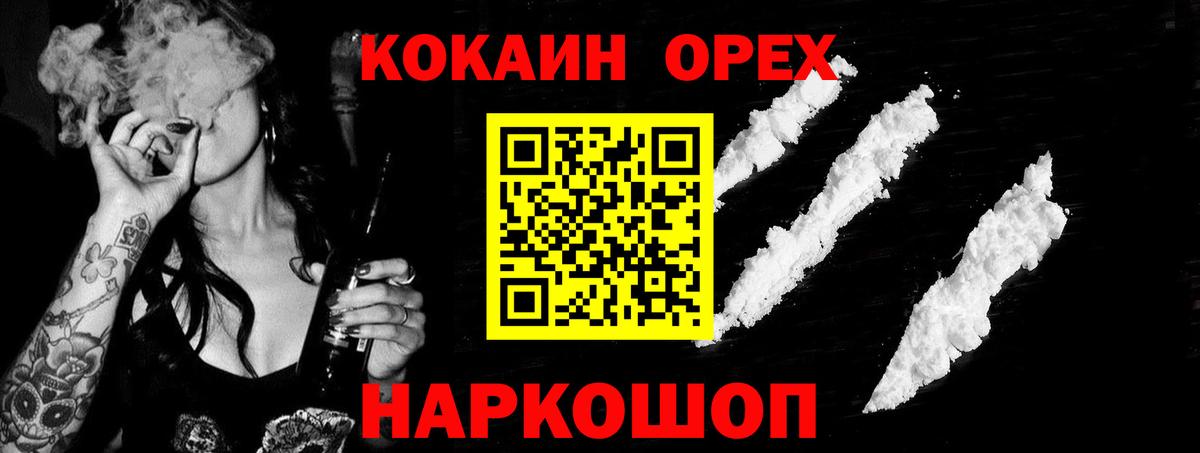КОКАИН 98% Россошь