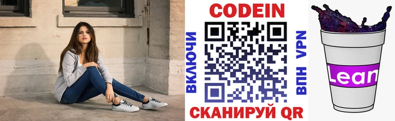 Codein Purple Drank  Россошь 