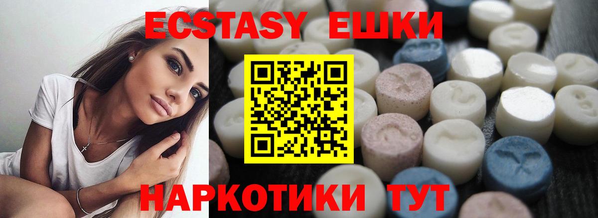 ЭКСТАЗИ 300 mg  Вход с VPN  Россошь  ЭКСТАЗИ  Экстази Philipp Plein 