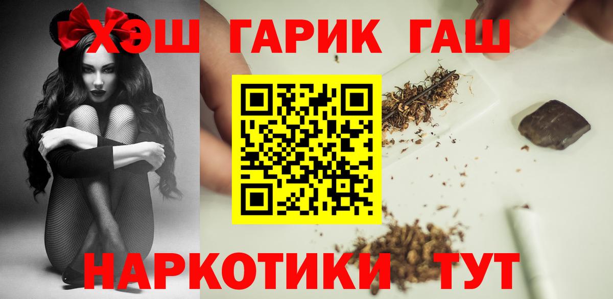 Гашиш убойный  Вход с VPN  Россошь  ГАШИШ Cannabis 