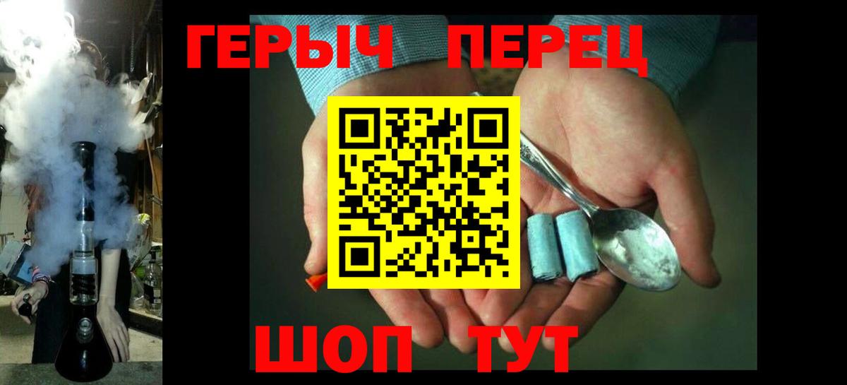 Героин герыч Россошь