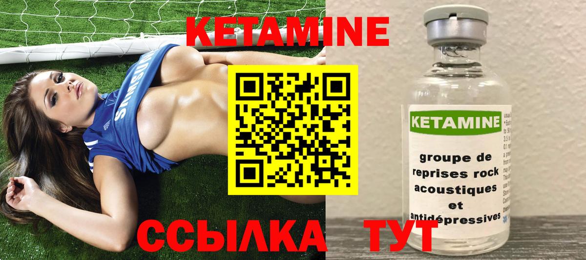КЕТАМИН ketamine Россошь
