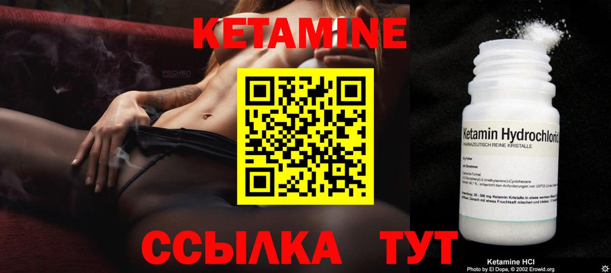 Кетамин ketamine  Россошь 