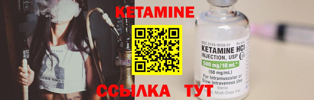 Кетамин VHQ  Вход с VPN  Россошь  КЕТАМИН VHQ 