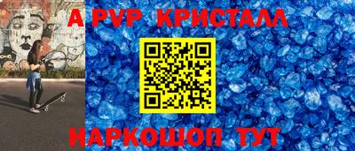 соль ск Апшеронск