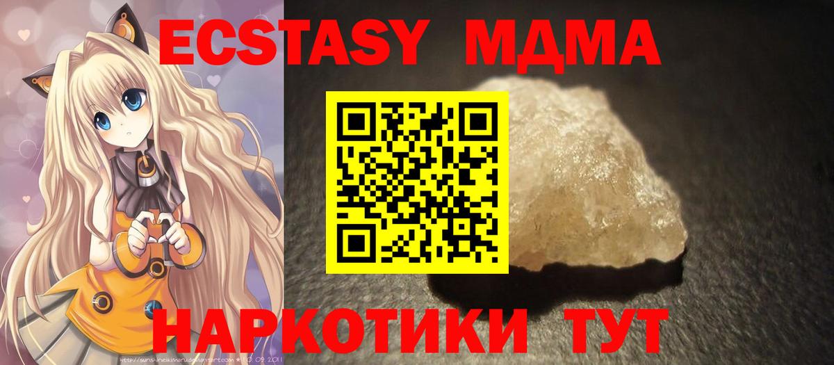 Россошь  MDMA Molly  МДМА  Вход с VPN 