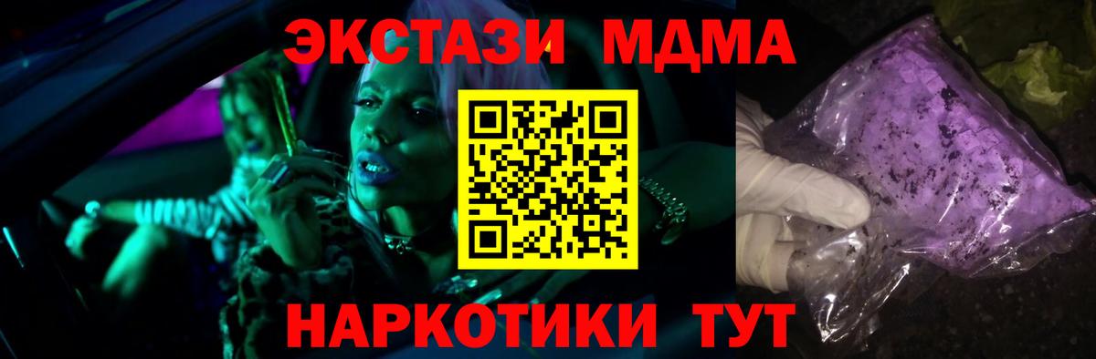MDMA  МДМА crystal  Россошь  MDMA кристаллы 