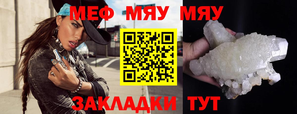 Бутират Россошь