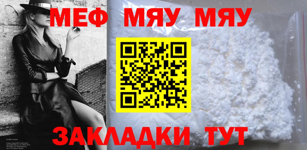 KRAKEN ONION  Мефедрон  Россошь  Вход с VPN  МЯУ-МЯУ мяу мяу 