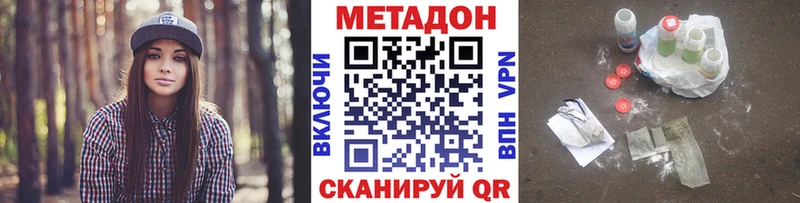 Метадон methadone  Россошь 