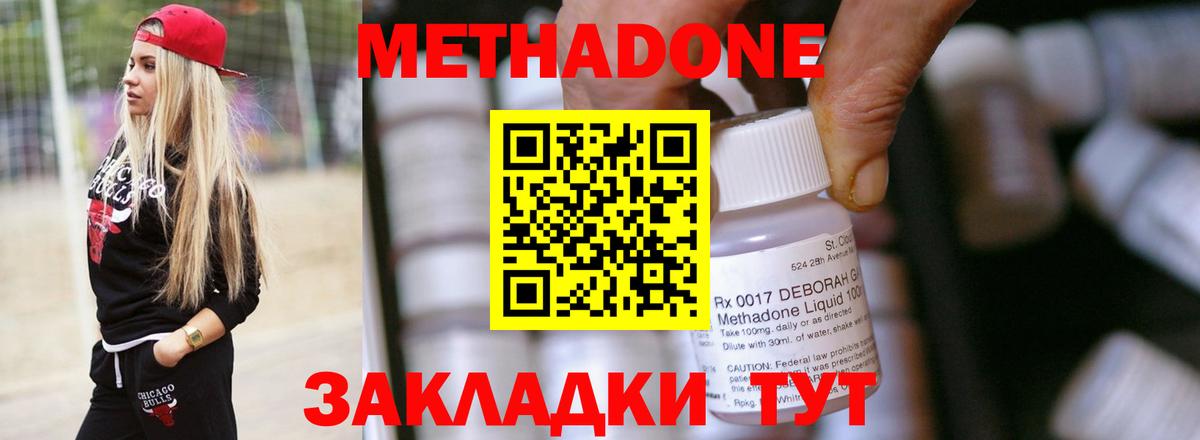 Метадон мёд  Россошь  Метадон methadone 