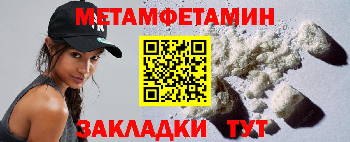 Метамфетамин  Вход с VPN  Россошь  Первитин пудра 