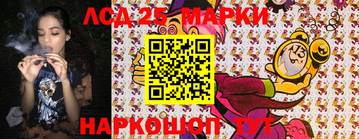Россошь  Марки N-bome 1500мкг  Марки N-bome 1500мкг  Вход с VPN 