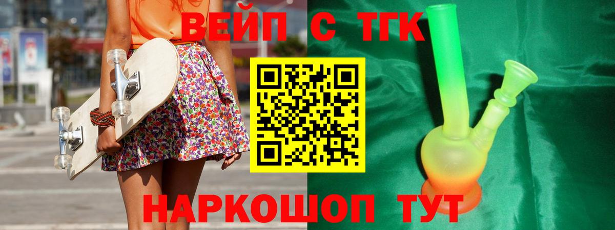 Дистиллят ТГК гашишное масло Россошь