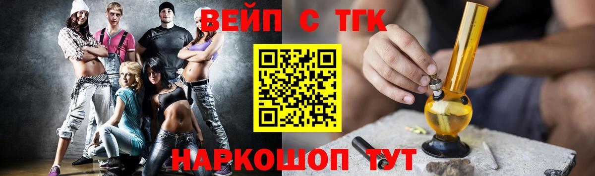 Дистиллят ТГК гашишное масло  купить наркоту  Россошь 