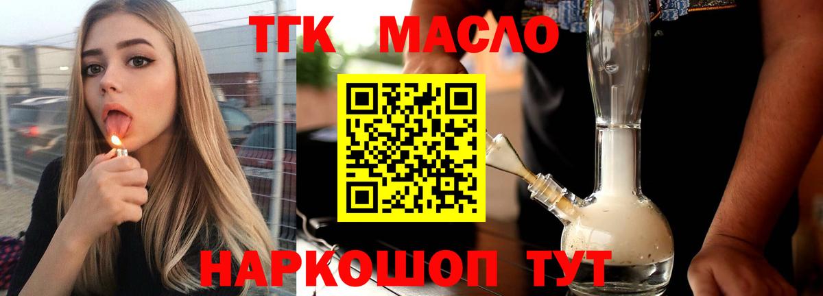 ТГК Wax  Вход с VPN  Россошь 