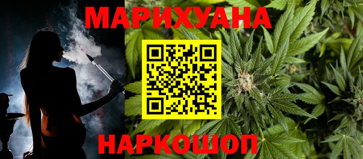 Каннабис MAZAR Россошь